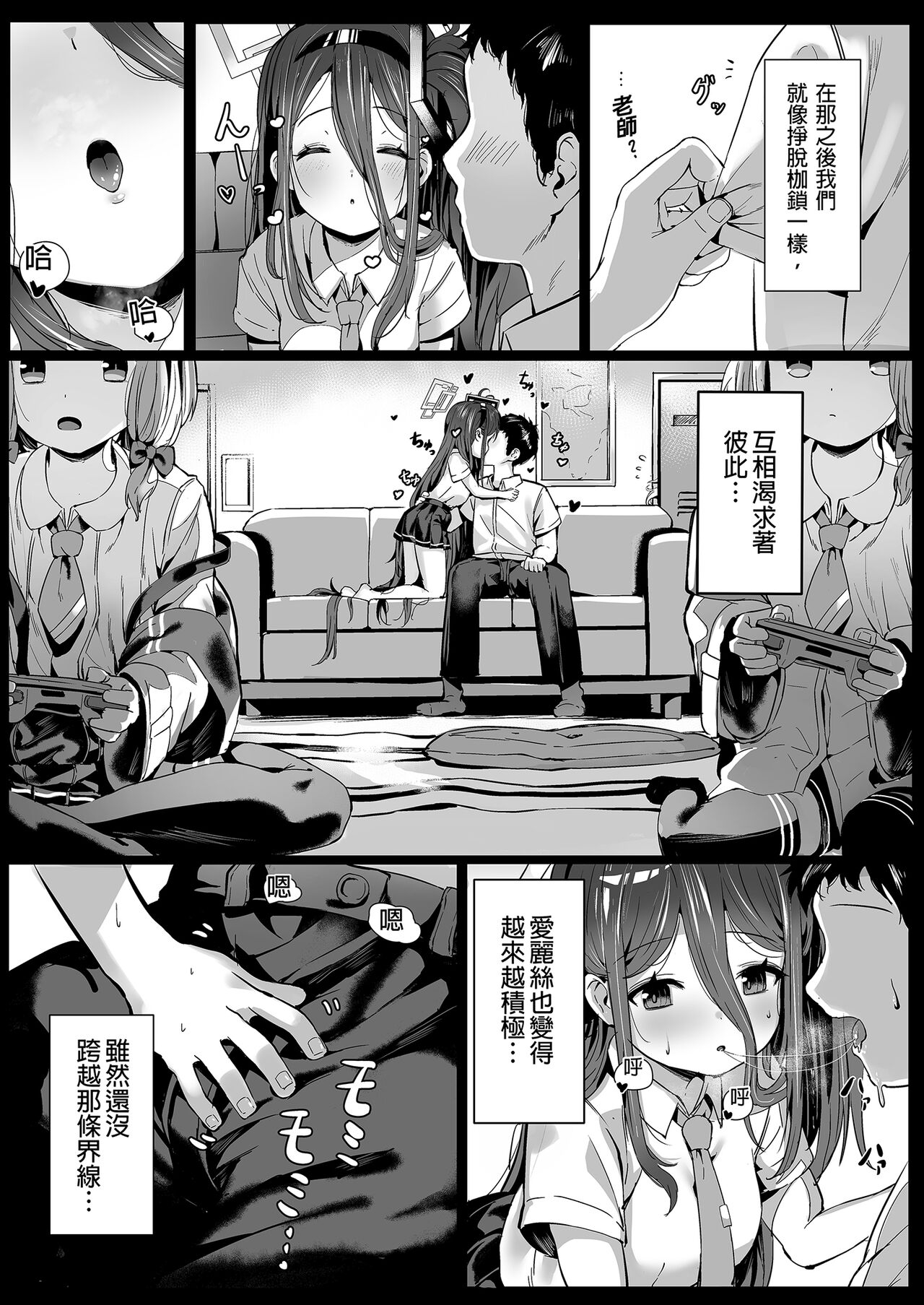 Alice no Mahou, Tsukai masuka?  | 要使用愛麗絲的魔法嗎? - Page 11