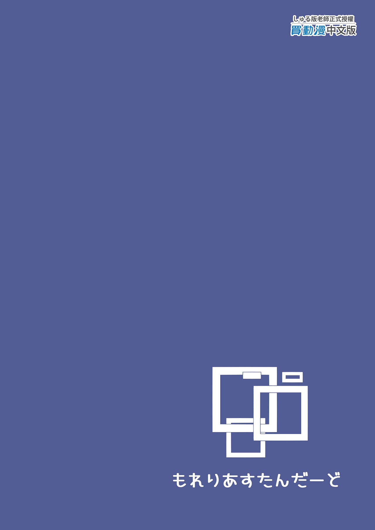 Alice no Mahou, Tsukai masuka?  | 要使用愛麗絲的魔法嗎? - Page 31