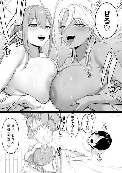 Inma no Esa-gakari ni Narimashita.2 10