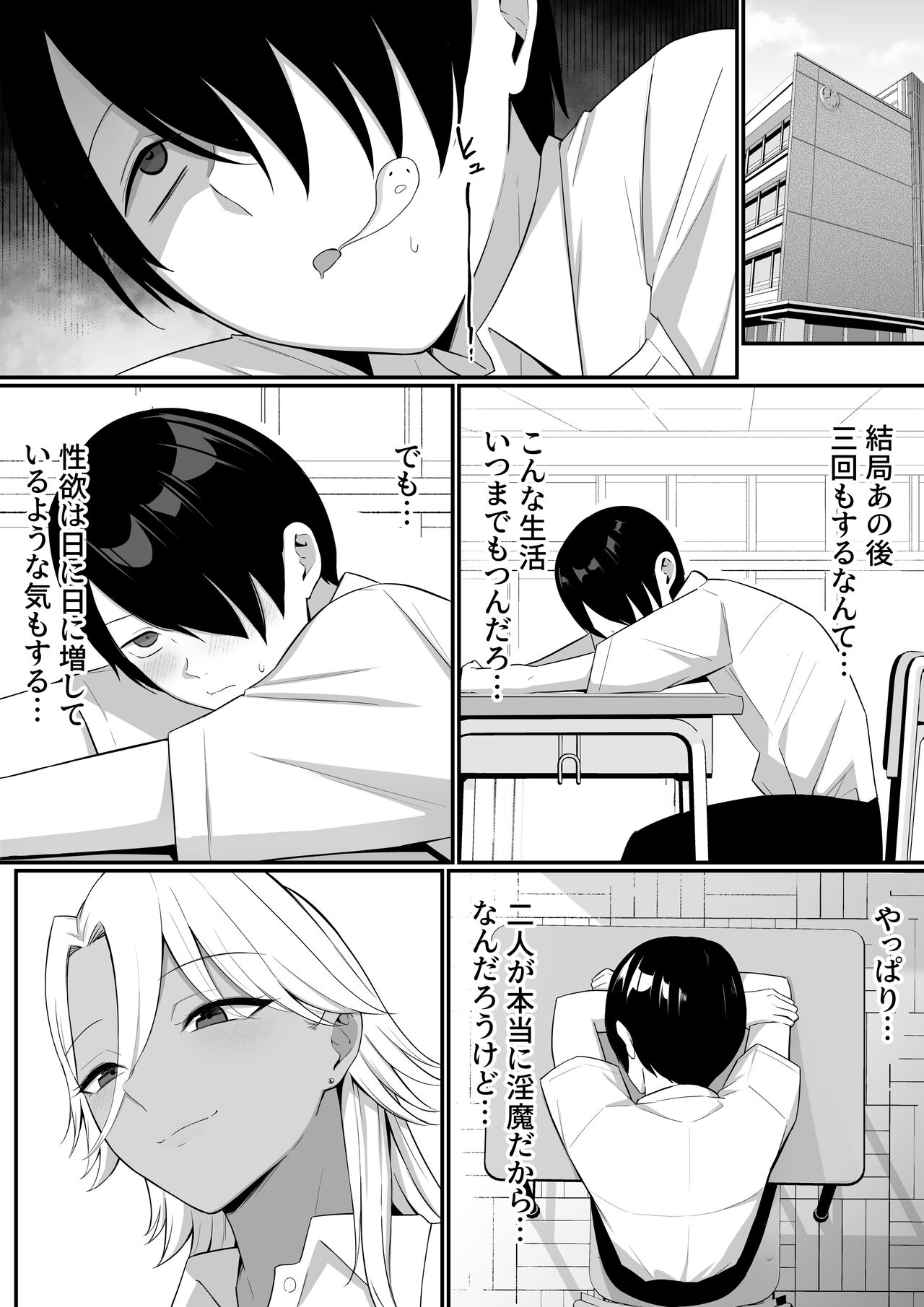 Inma no Esa-gakari ni Narimashita.2 - Page 12