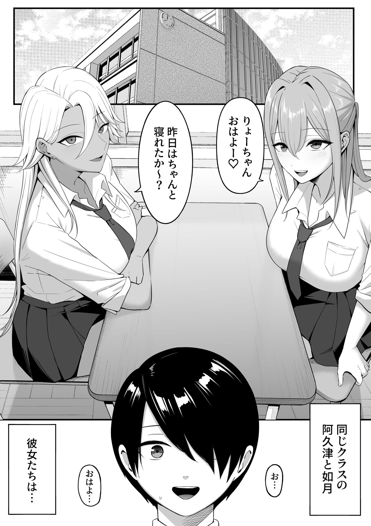 [しらすどん] 淫魔のエサ係になりました。2 [DL版] - Hentaiaz.com - 3