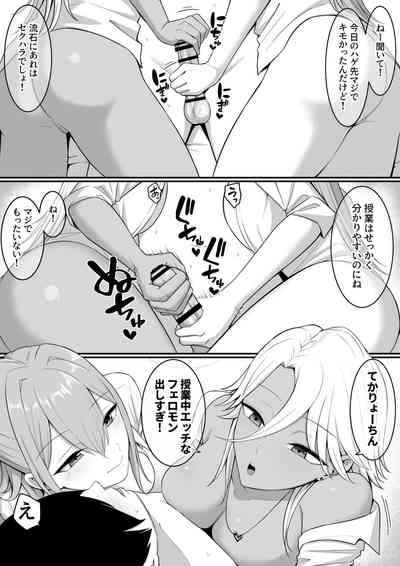 Inma no Esa-gakari ni Narimashita.2 5