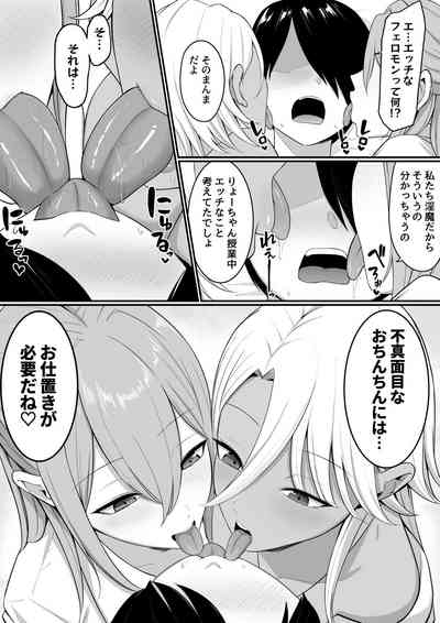 Inma no Esa-gakari ni Narimashita.2 6