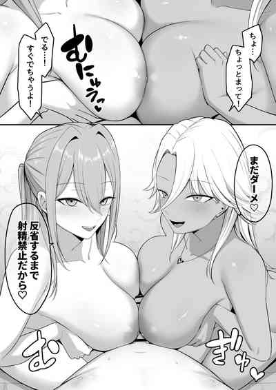 Inma no Esa-gakari ni Narimashita.2 7