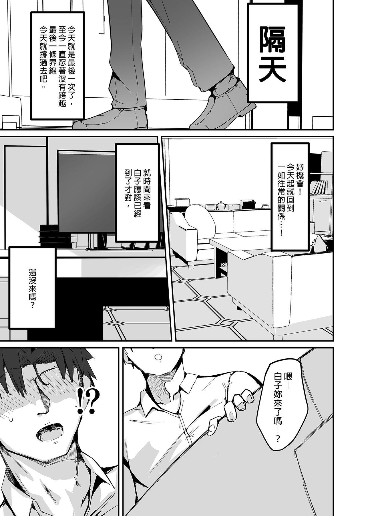 Shiroko to Ecchi Shichau Hon. | 不小心和白子色色了 - Page 11