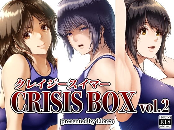 CRAZY SWIMMER CRISIS BOX vol.2 1