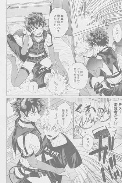 Tasukete Moratte Ii desu ka? - Can You Help Me? 5