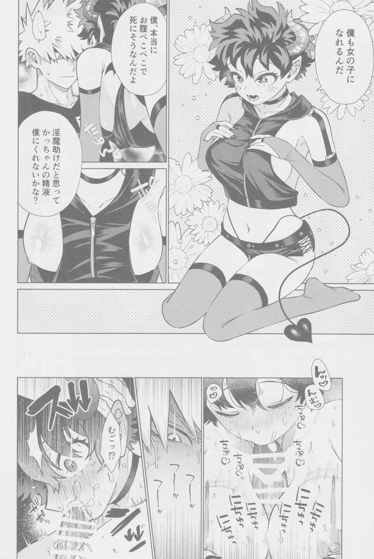 Tasukete Moratte Ii desu ka? - Can You Help Me? - Page 9