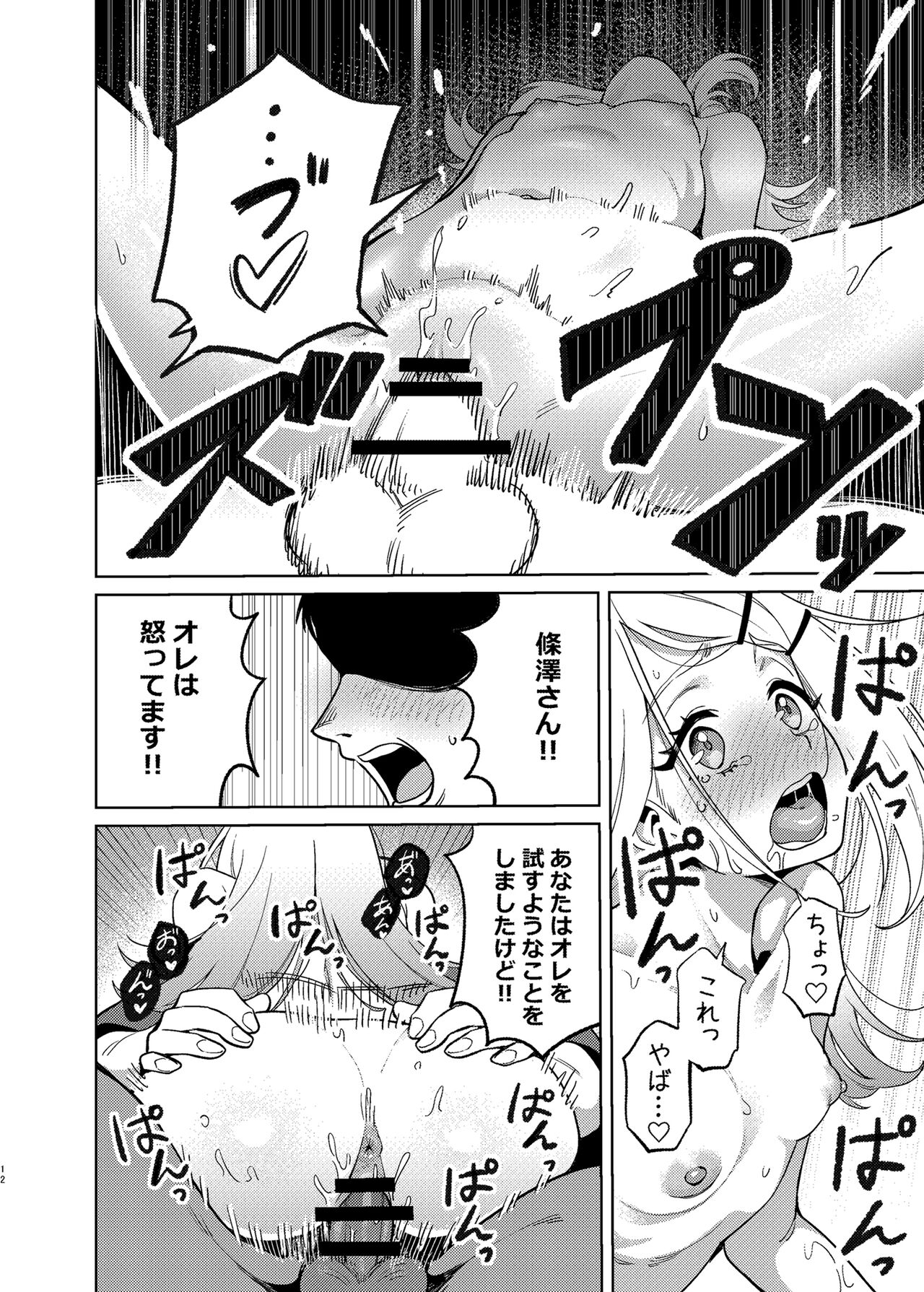 Koukei 10