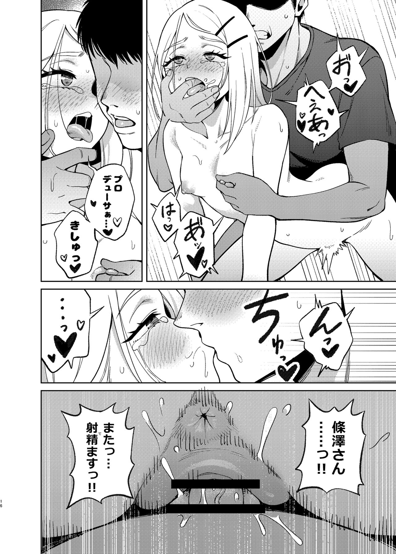 Koukei 14