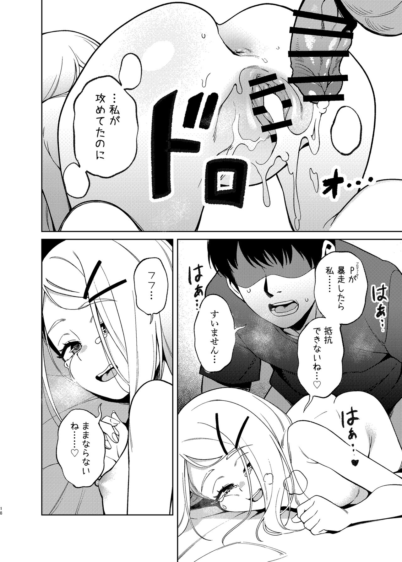 Koukei 16