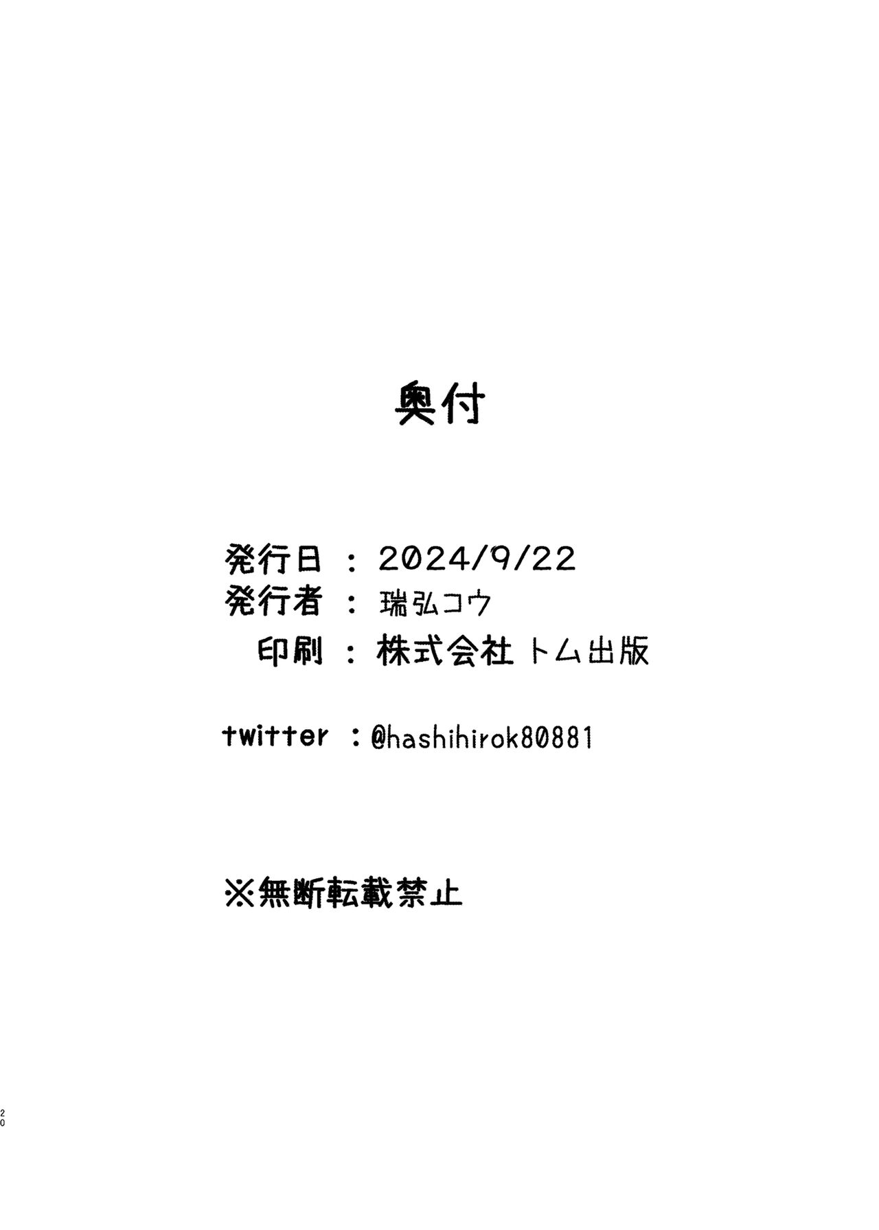 Koukei 18