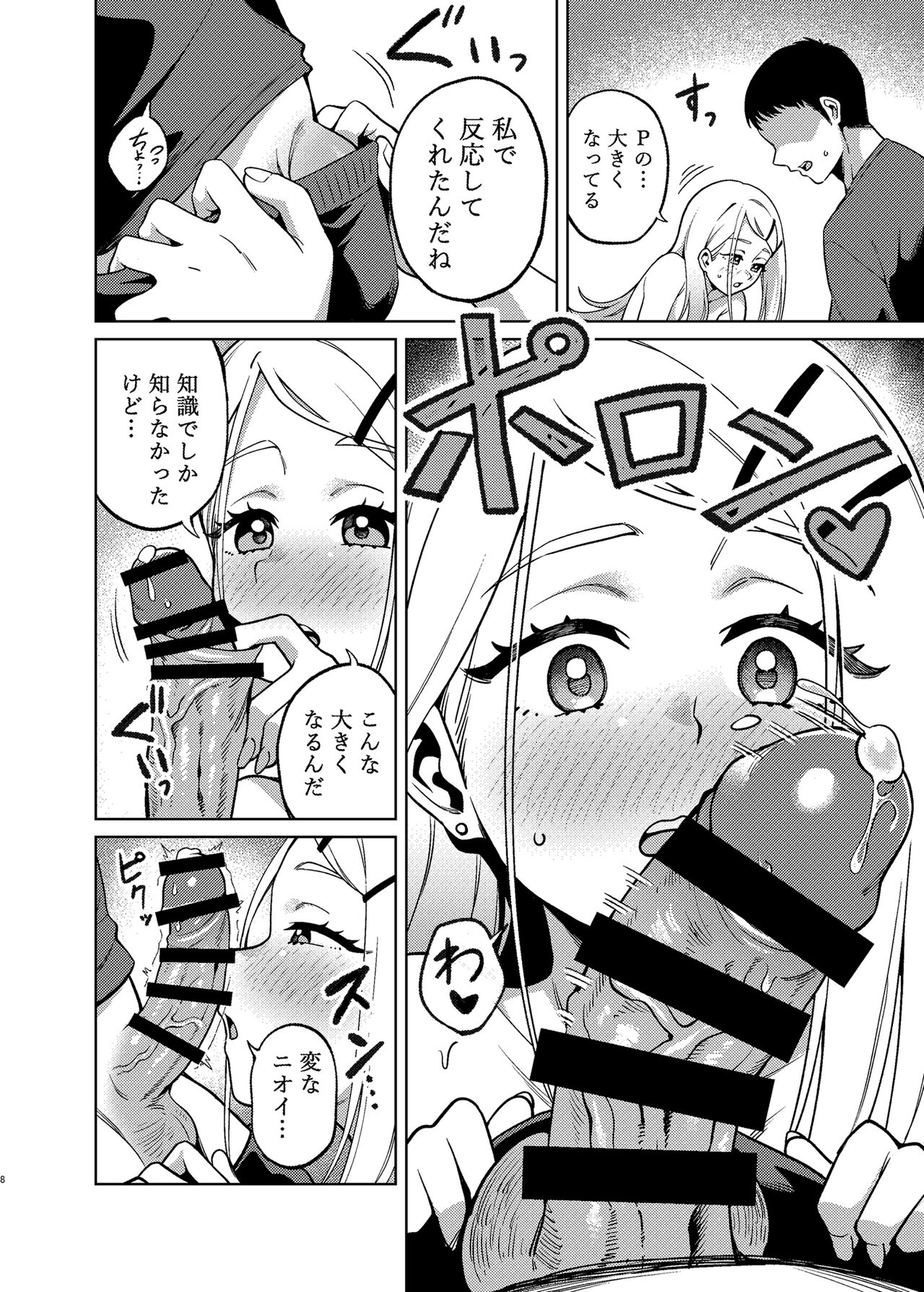 Koukei 6