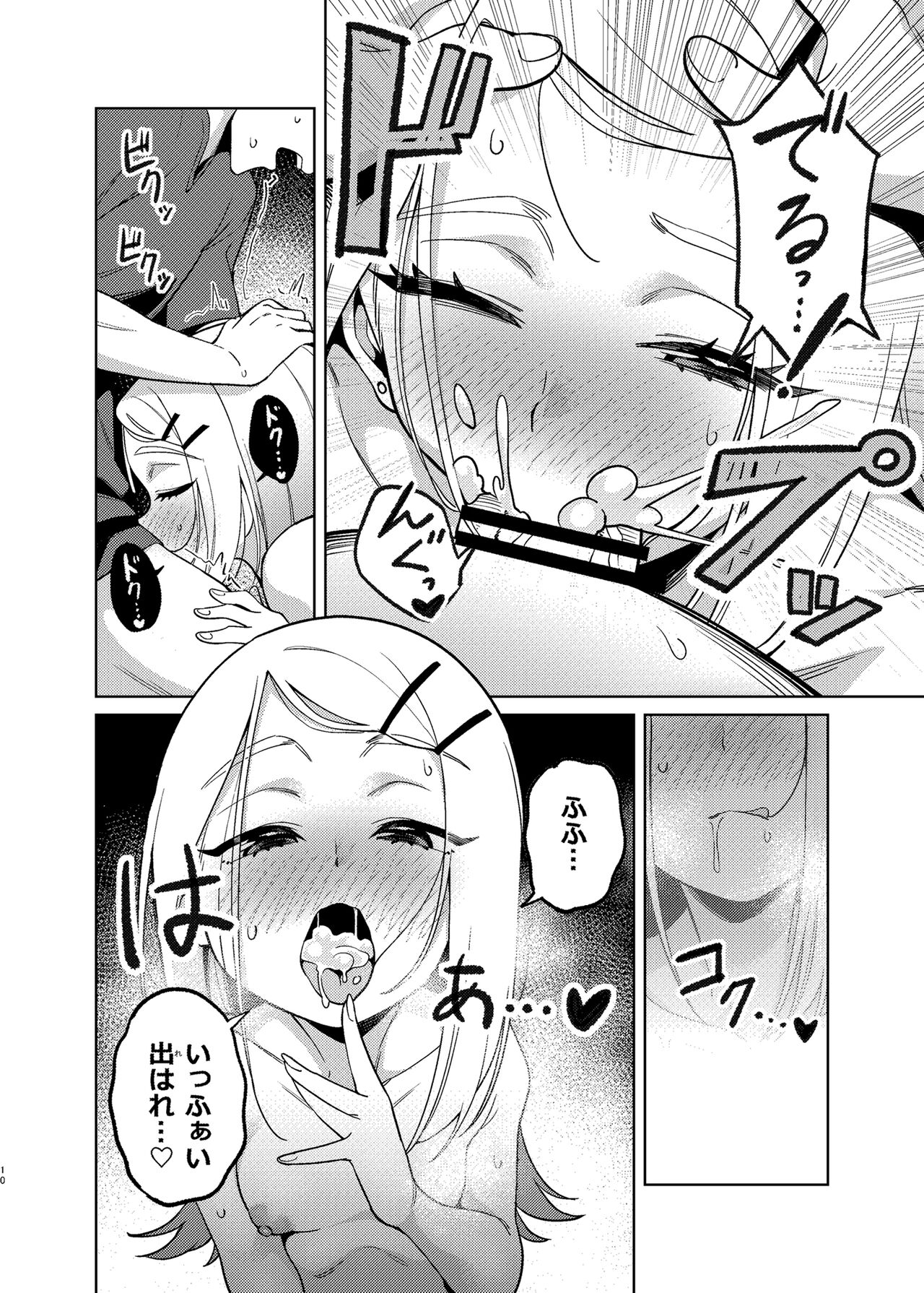 Koukei 8