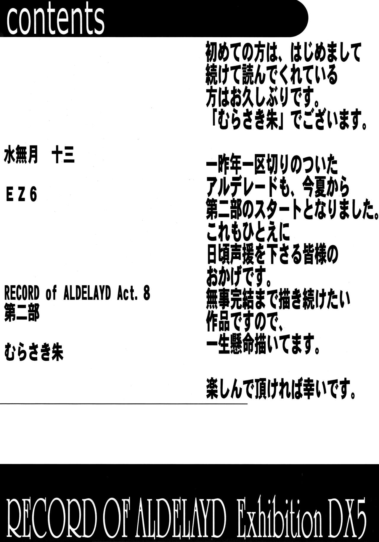 Record of Aldelayd Act. 8 - EXHIBITION DX5 4