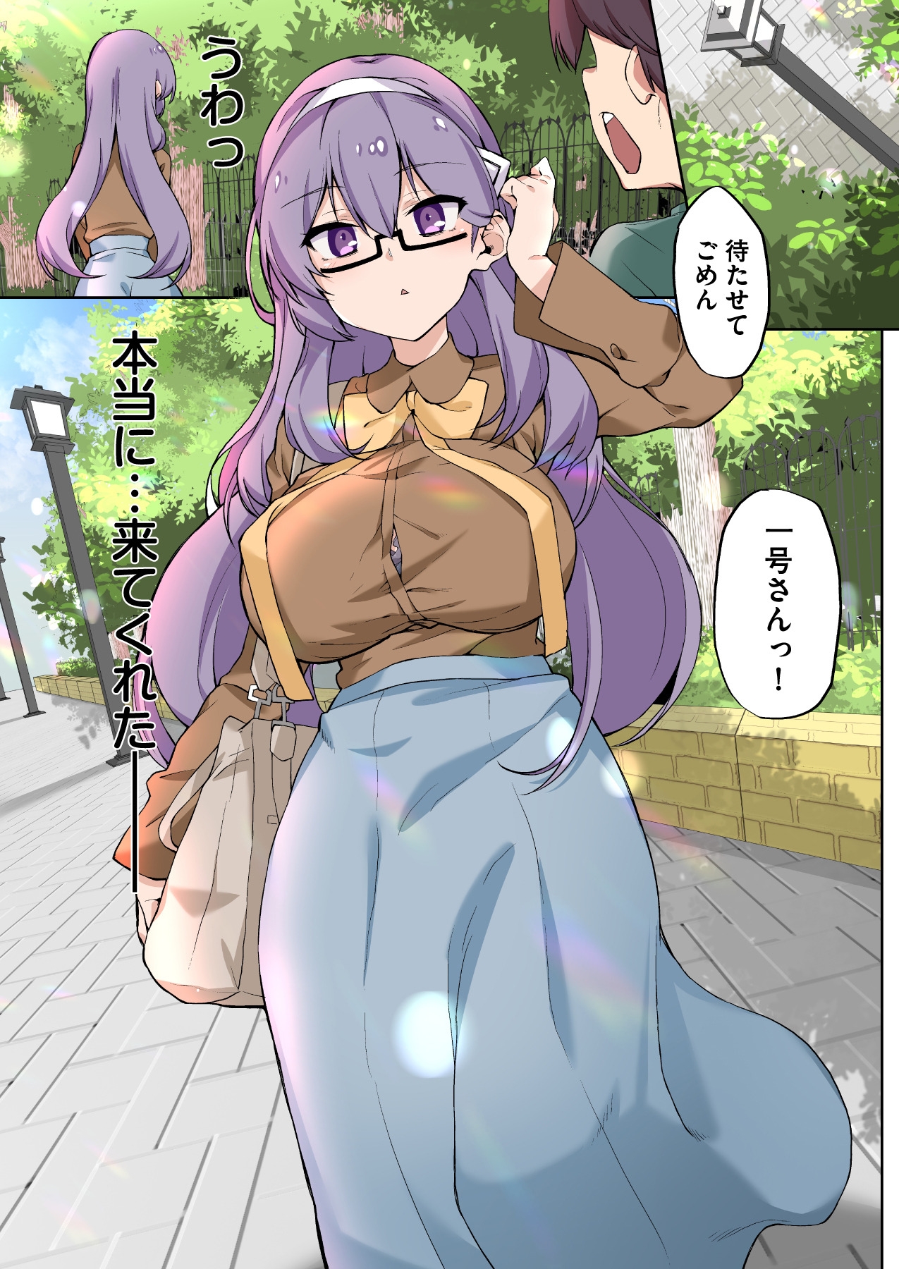 1号さんは知りたがる【合本版】 - Page 6