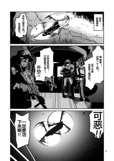 Douryou no 20-dai Dansei ga Horyo ni Natte Ecchi na Goumon o Ukeru Hanashi 2