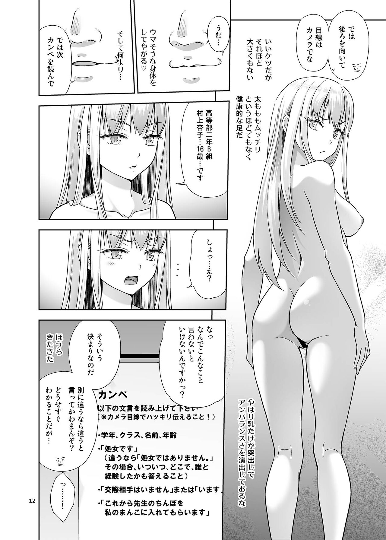 Sei Shidouin no Oshigoto 6 Namaiki ni mo Shio Taiou Kamashite Kita node Wakarasete Ageta - Page 11