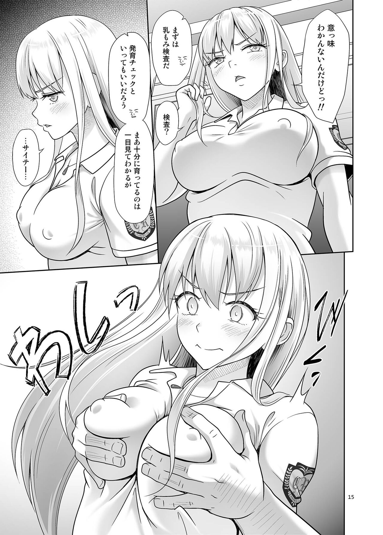Sei Shidouin no Oshigoto 6 Namaiki ni mo Shio Taiou Kamashite Kita node Wakarasete Ageta - Page 14