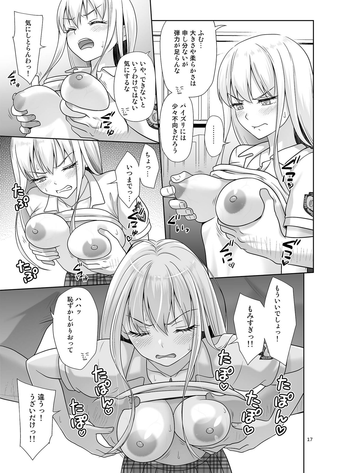 Sei Shidouin no Oshigoto 6 Namaiki ni mo Shio Taiou Kamashite Kita node Wakarasete Ageta - Page 16