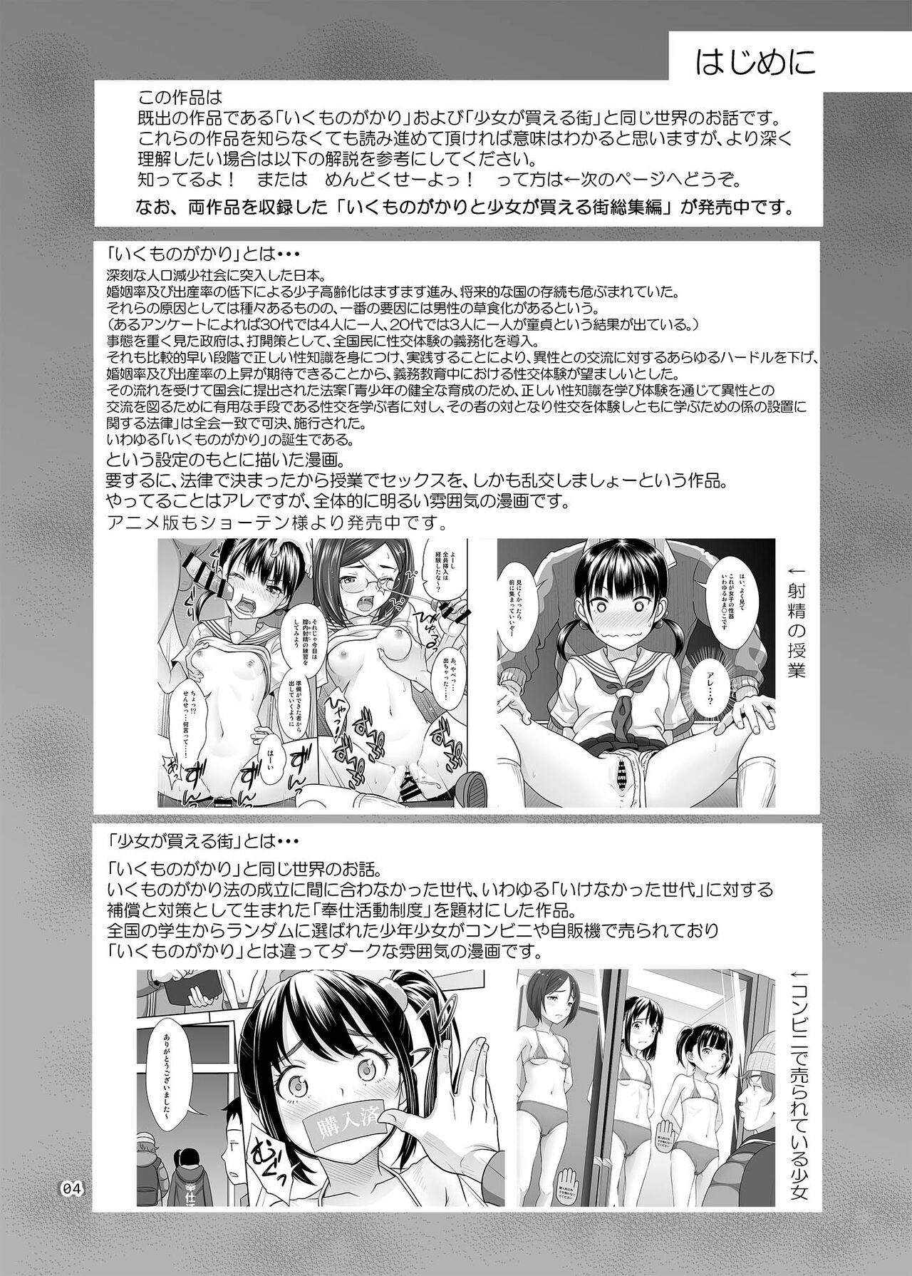 Sei Shidouin no Oshigoto 6 Namaiki ni mo Shio Taiou Kamashite Kita node Wakarasete Ageta - Page 3