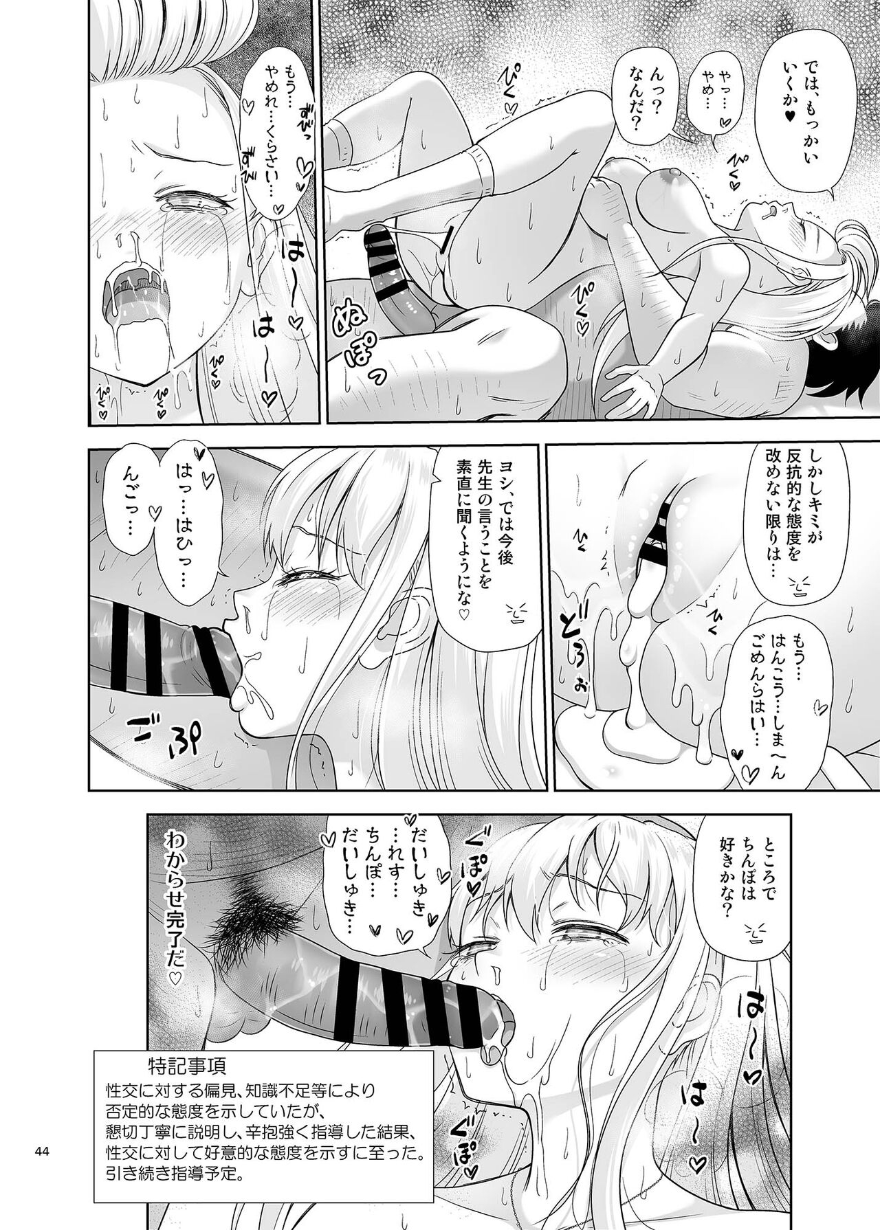 Sei Shidouin no Oshigoto 6 Namaiki ni mo Shio Taiou Kamashite Kita node Wakarasete Ageta - Page 43