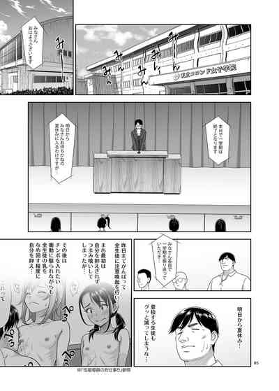 Sei Shidouin no Oshigoto 6 Namaiki ni mo Shio Taiou Kamashite Kita node Wakarasete Ageta 4