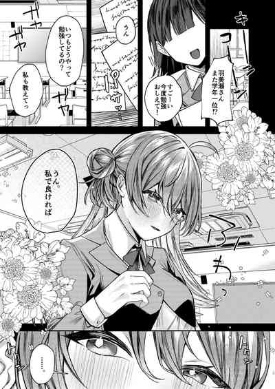 Oshiete Ageru ne. 2