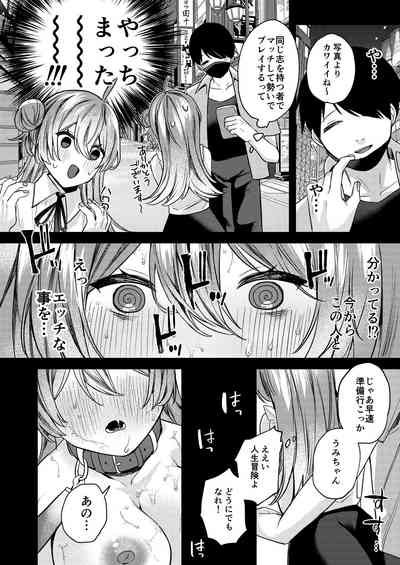 Oshiete Ageru ne. 5