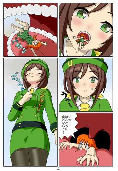 Kuware  Trainer  Hitomi-chan 1  Hayakawa Tazuna 5