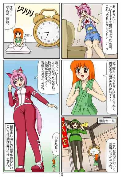 Kuware  Trainer  Hitomi-chan 2    Haru Urara 10