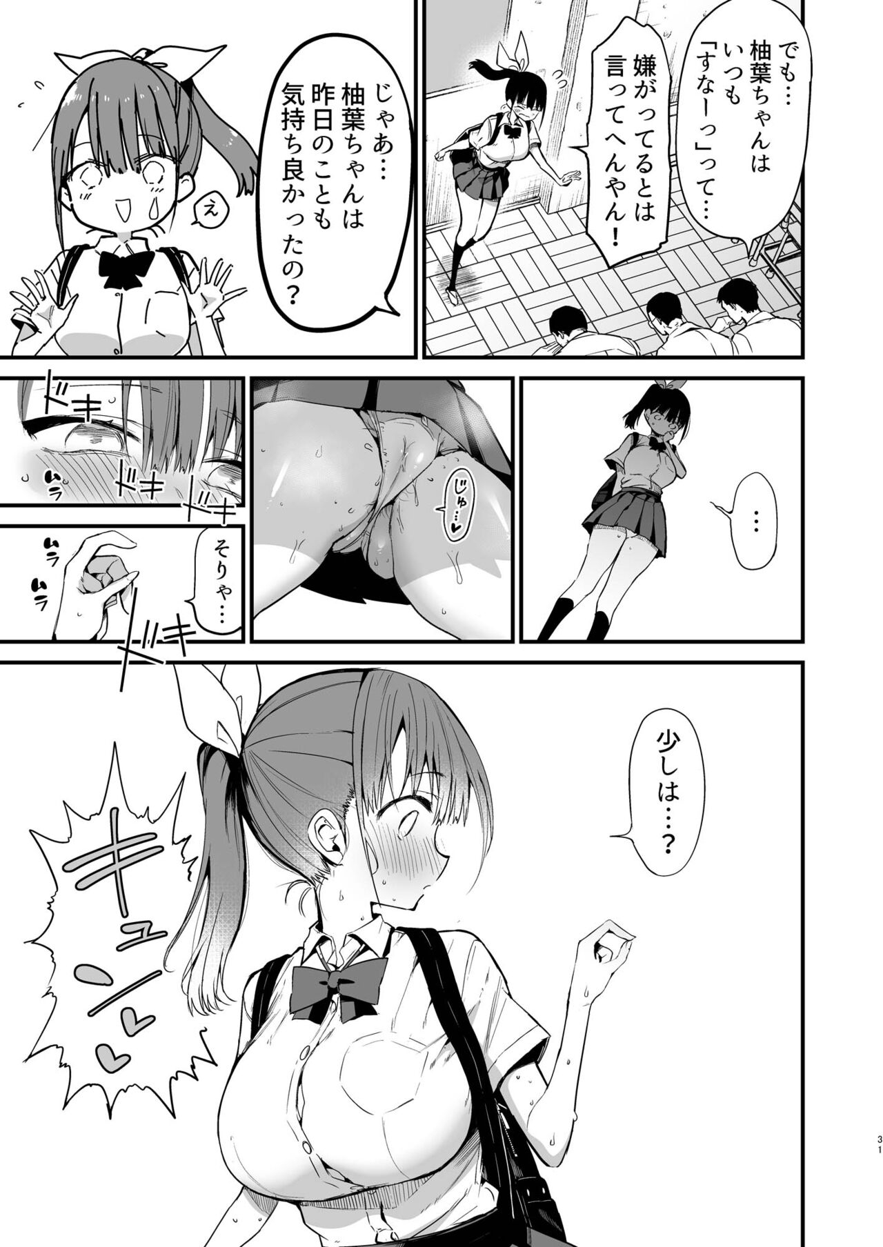 Classmate ni Nori de Nakadashi sunaa! - Page 30