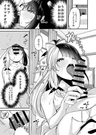 Yume ka Utsutsu ka Maboroshi ka 10