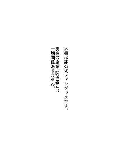 Yume ka Utsutsu ka Maboroshi ka 3