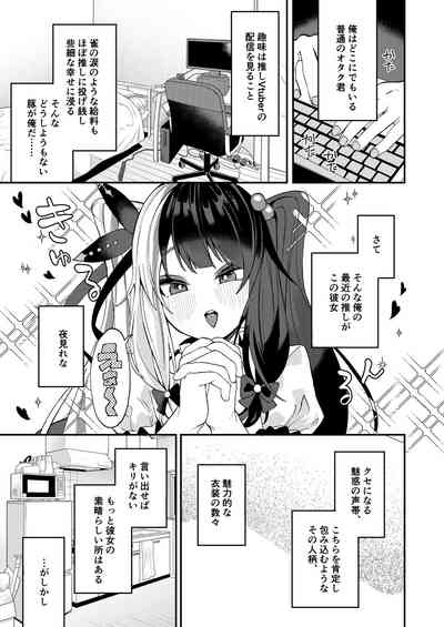 Yume ka Utsutsu ka Maboroshi ka 4