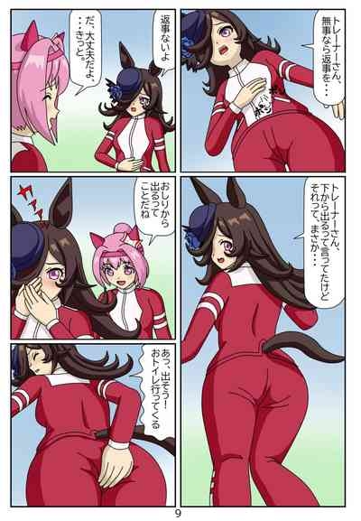 Kuware Trainer Hitomi-chan 3 Rice Shower 10