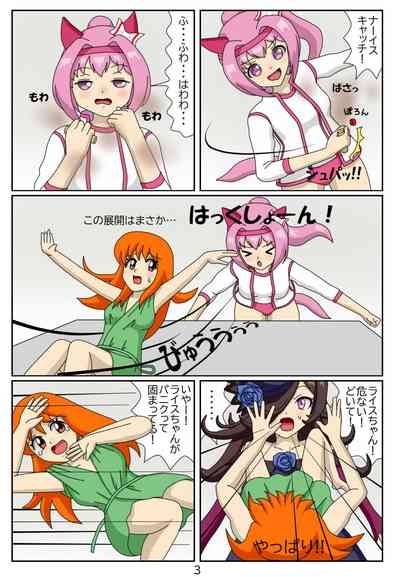 Kuware Trainer Hitomi-chan 3 Rice Shower 4