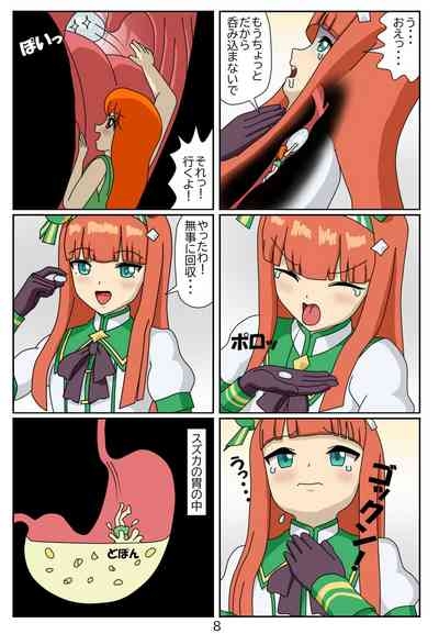 Kuware Trainer Hitomi-chan 5 Silence Suzuka 9