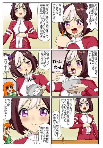 Kuware Trainer Hitomi-chan 6 Special week 2