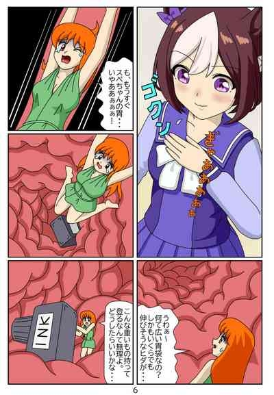 Kuware Trainer Hitomi-chan 6 Special week 7