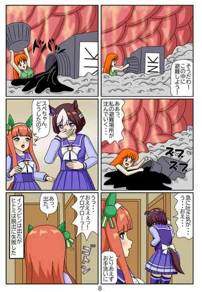 Kuware Trainer Hitomi-chan 6 Special week 9