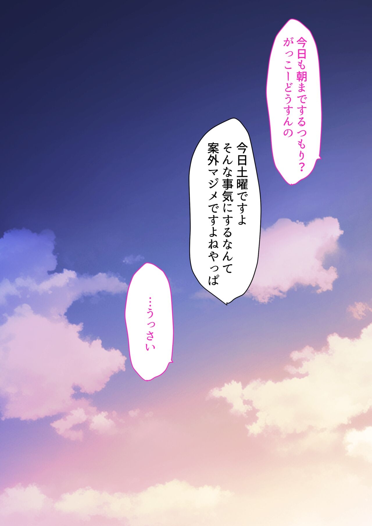 Jitsu wa Otaku-kun ni Amai GyaruShoutaiken. - Page 121