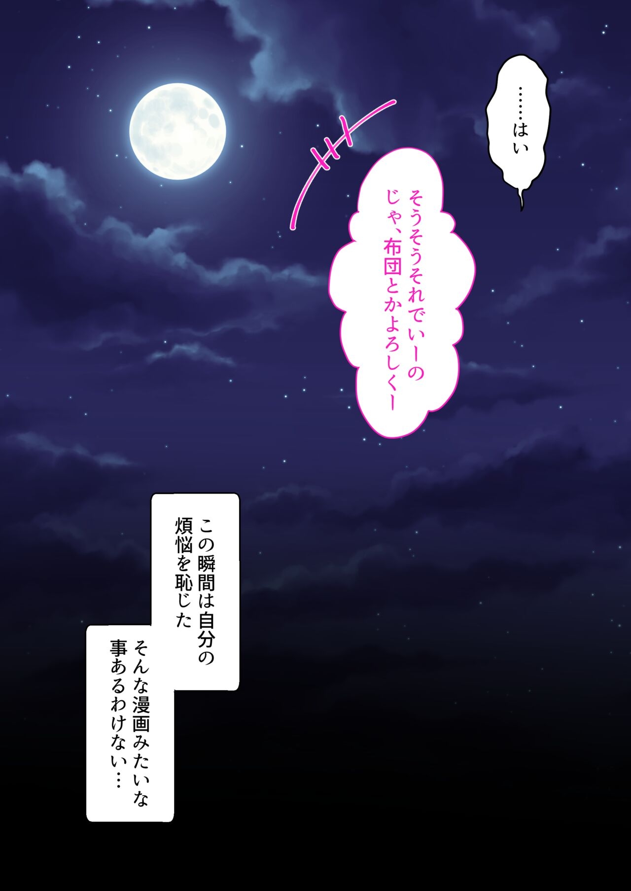Jitsu wa Otaku-kun ni Amai GyaruShoutaiken. - Page 6
