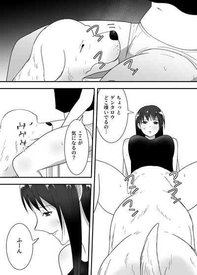 犬のいる性活 10