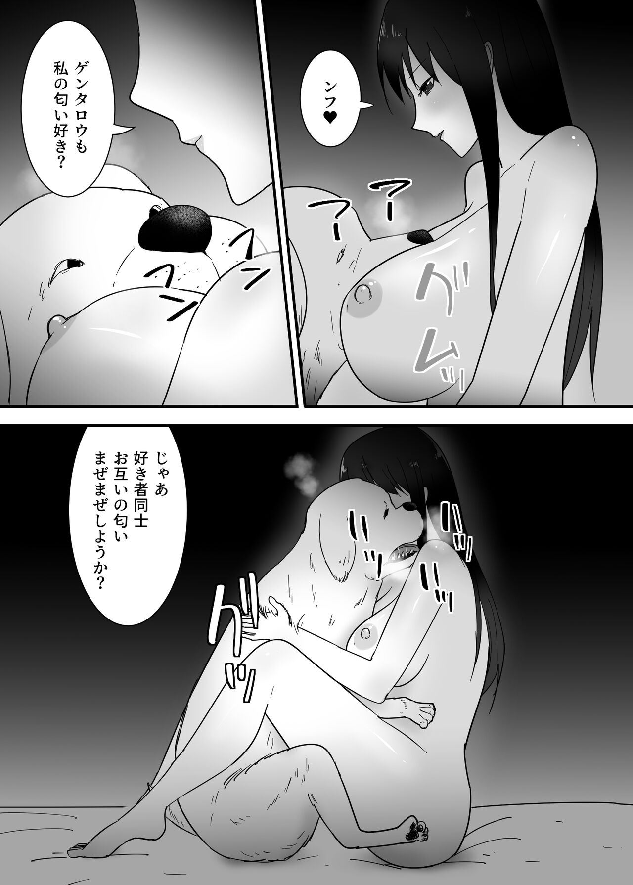 犬のいる性活 21