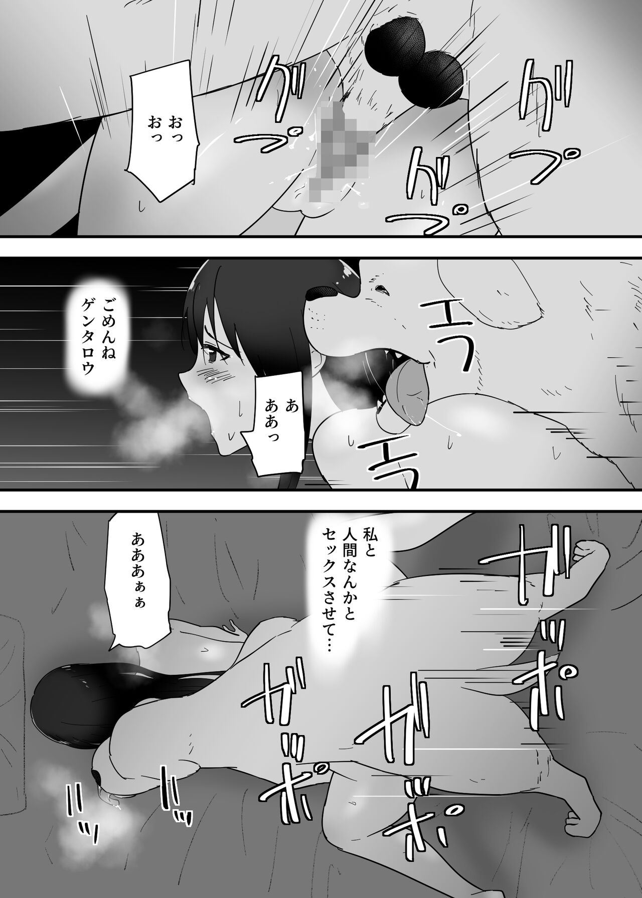 犬のいる性活 25