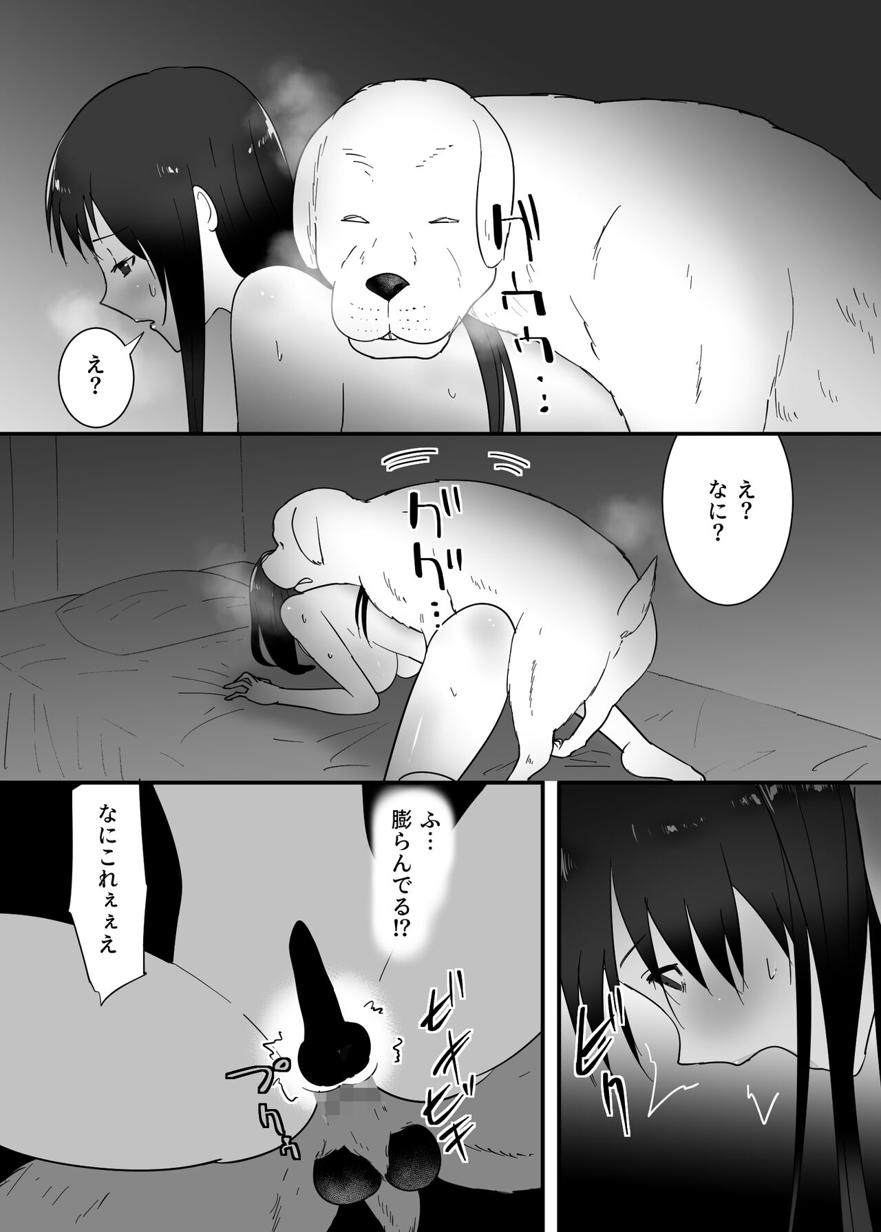 犬のいる性活 29