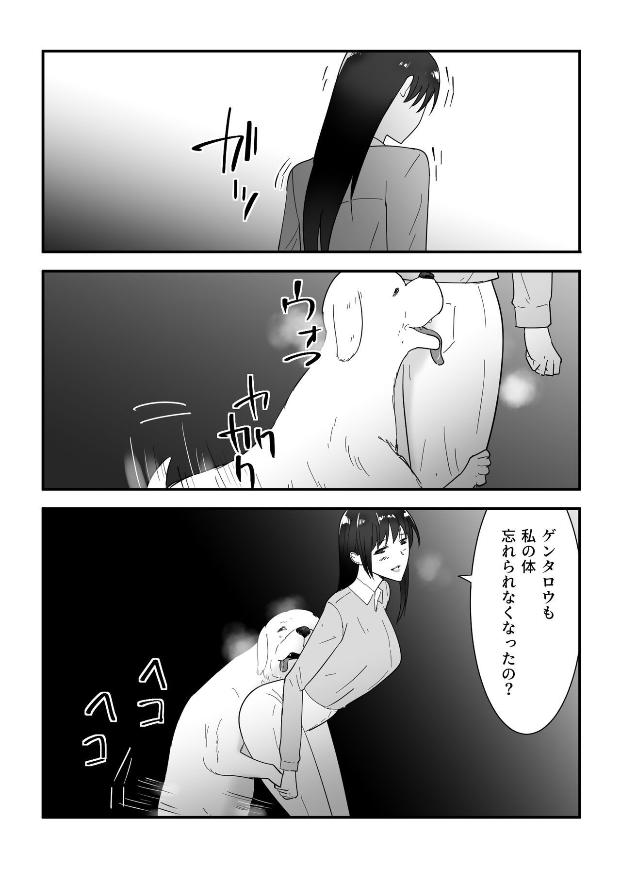 犬のいる性活 35