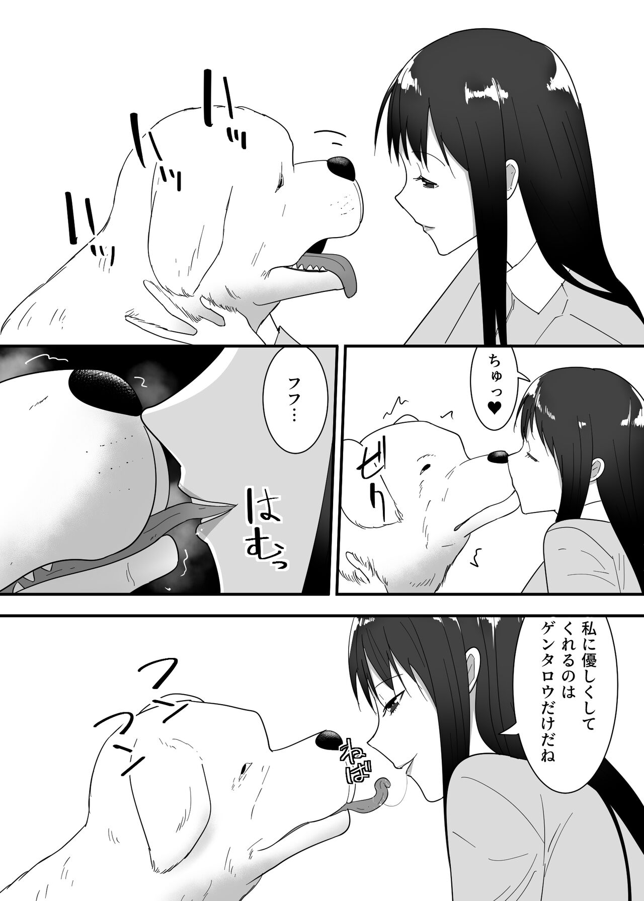 犬のいる性活 4