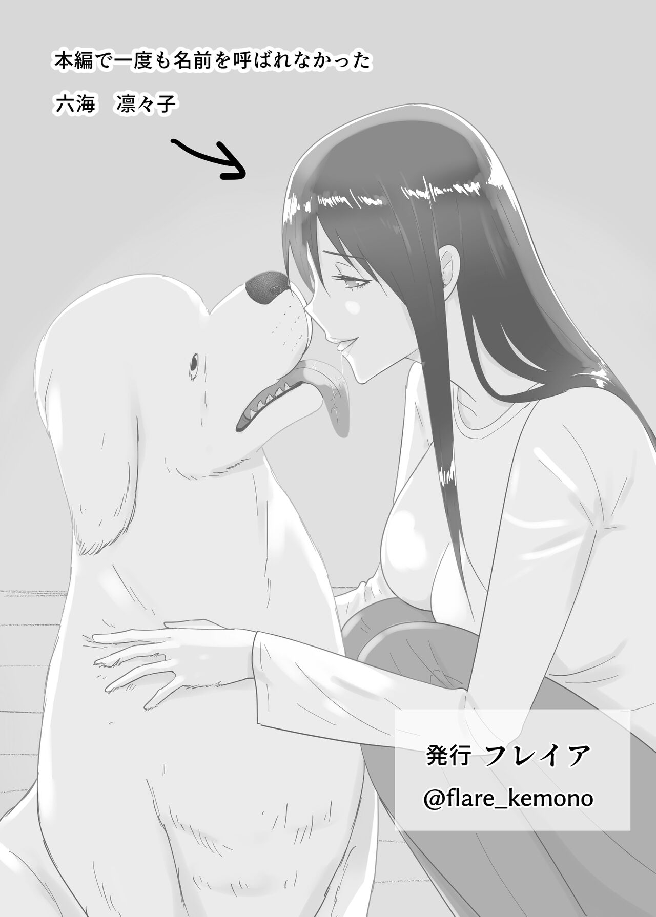 犬のいる性活 53